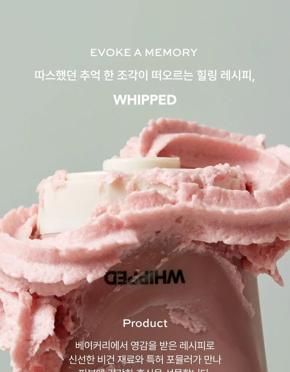 [500회 휘핑] 휩드 비건 팩클렌저 130g 기획 3종 (머그트리/무화버터/유자몽) 상세페이지 28